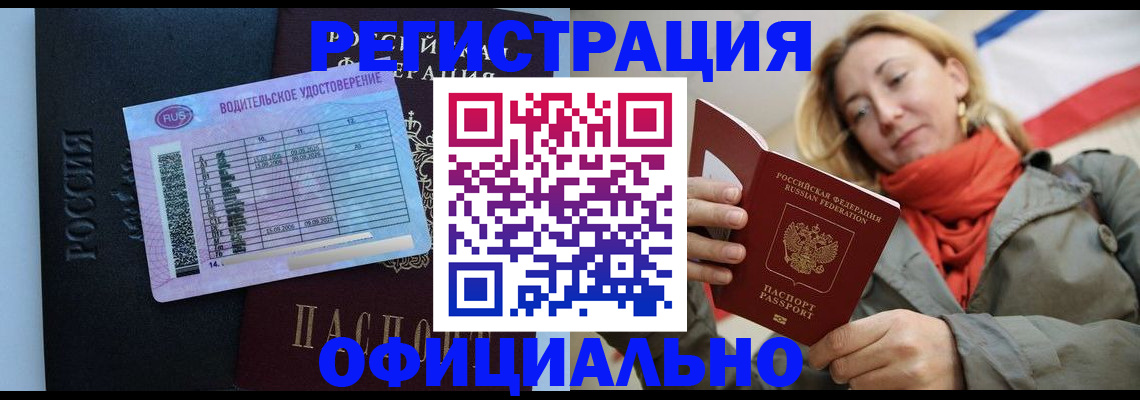 прописка для школы в Боровичах
