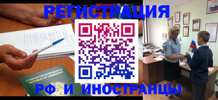 временная регистрация купить в Боровичах