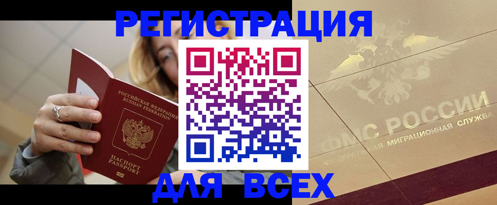 временная регистрация госуслуги в Боровичах